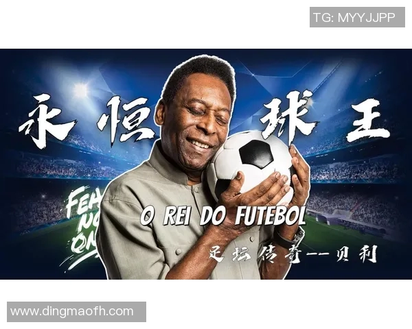 全球足球巨星风采各异他们的传奇故事与辉煌成就